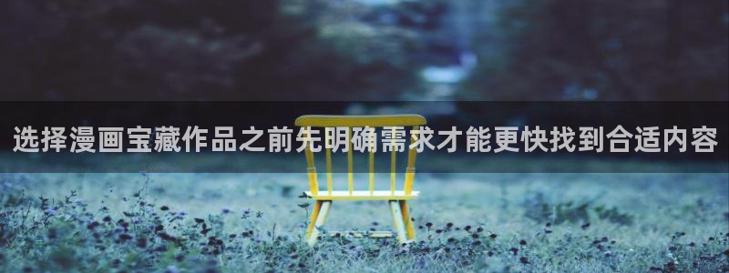 新新漫画漫画推荐榜