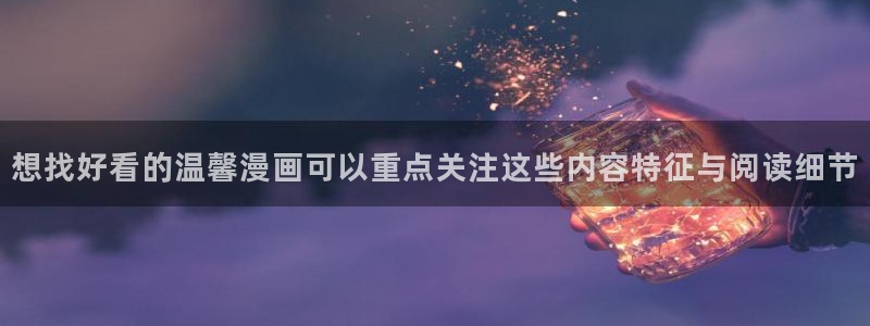新新漫画在线
