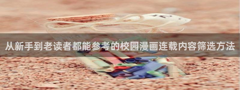 漫漫漫画热血漫画