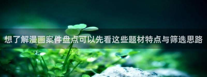 新新漫画韩漫推荐