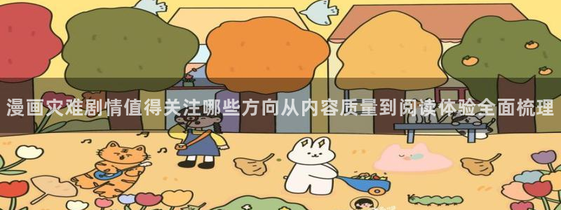 漫画屋漫画资源