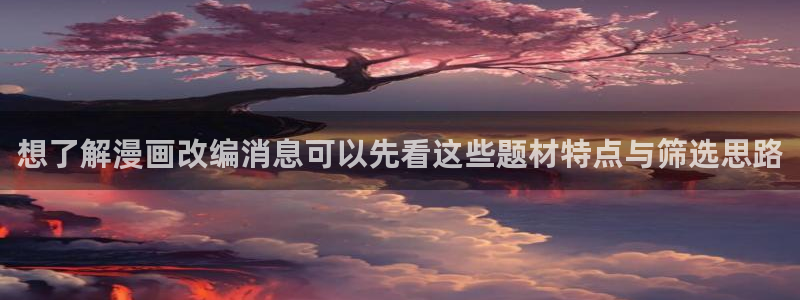 新新漫画官方网站