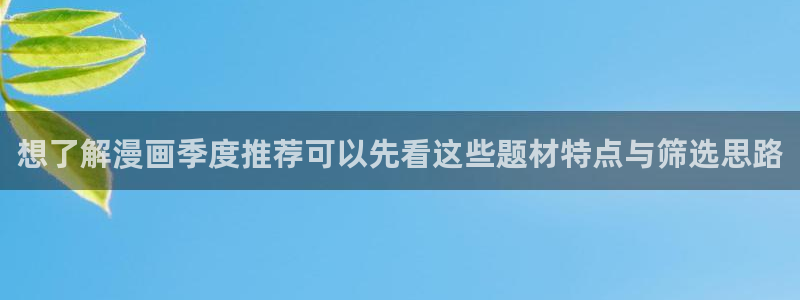 新新漫画最新入口