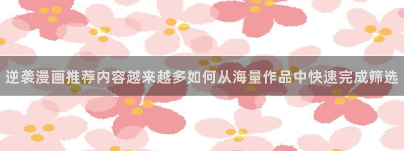 漫画屋穿越漫画