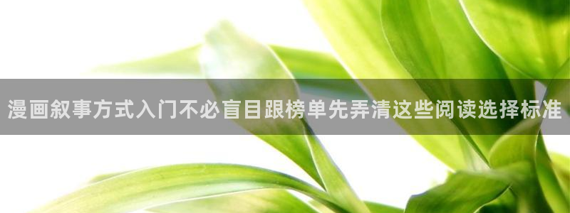 新新漫画漫画频道