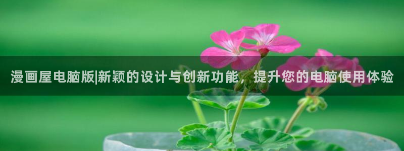 漫漫漫画日漫推荐