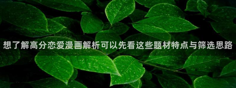 漫画屋恋爱漫画